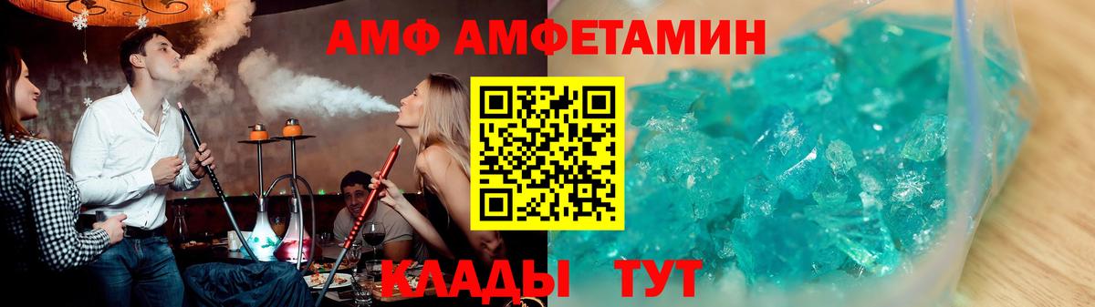 Ивантеевка  Amphetamine  Вход с VPN  АМФЕТАМИН 98% 