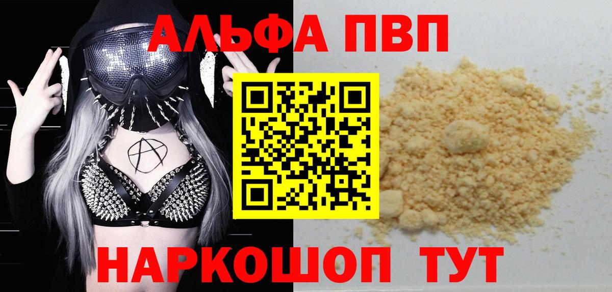 А ПВП Соль Ивантеевка