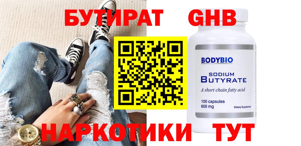 БУТИРАТ оксана  Вход с VPN  Ивантеевка 