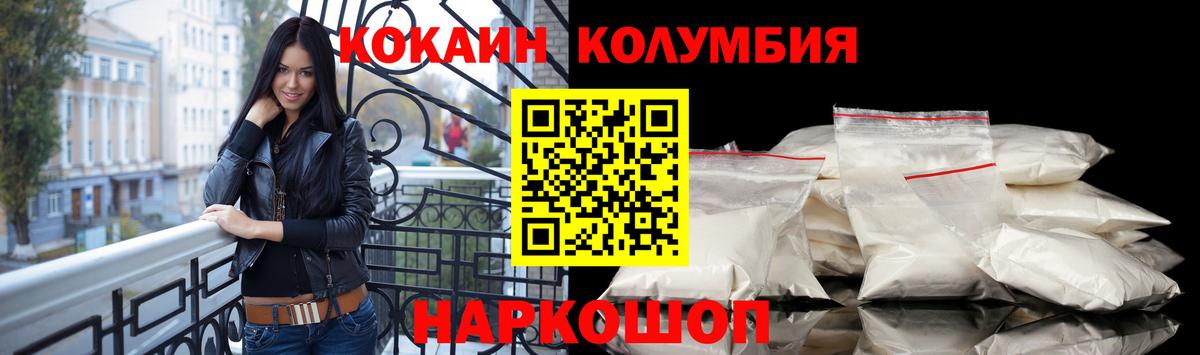 Кокаин 98%  Вход с VPN  COCAIN Эквадор  Ивантеевка 