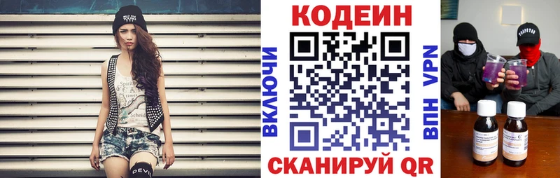 Кодеиновый сироп Lean напиток Lean (лин)  Ивантеевка 