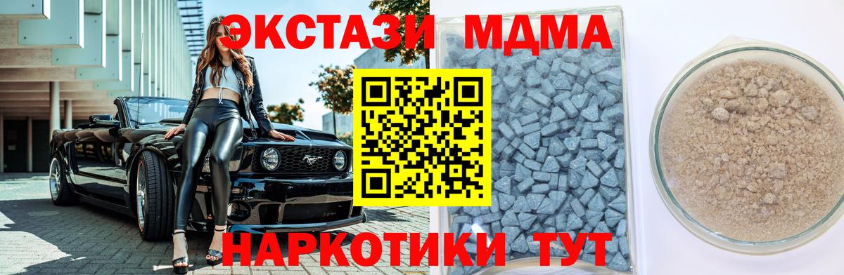 Ecstasy таблы Ивантеевка