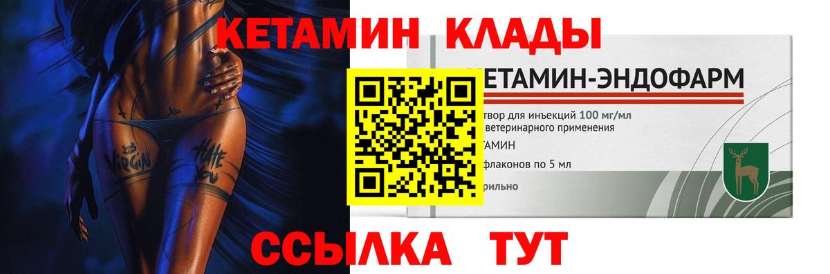 КЕТАМИН VHQ Ивантеевка