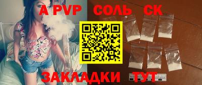 ALPHA-PVP Холмск