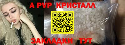 ALPHA-PVP Холмск