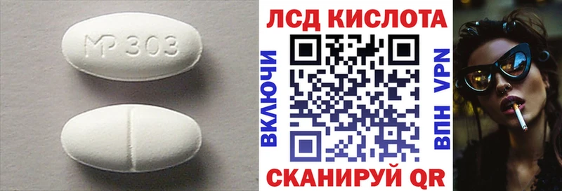 Лсд 25 экстази кислота  Ивантеевка 
