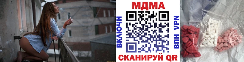продажа наркотиков  Ивантеевка  MDMA кристаллы 