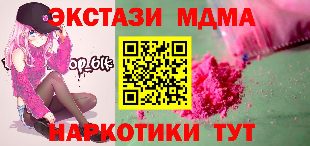 MDMA VHQ  MDMA VHQ  Ивантеевка  Вход с VPN 