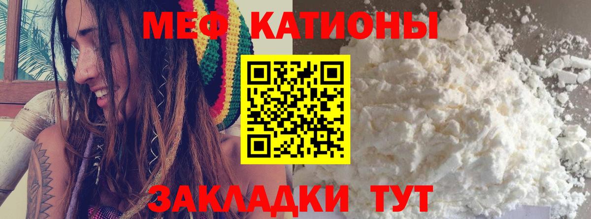 Ивантеевка  МЯУ-МЯУ  МЯУ-МЯУ VHQ  Вход с VPN  Мефедрон мука 