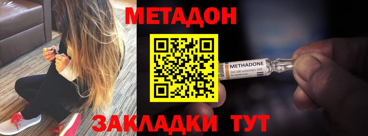 Ивантеевка  МЕТАДОН мёд  Метадон мёд  Вход с VPN 