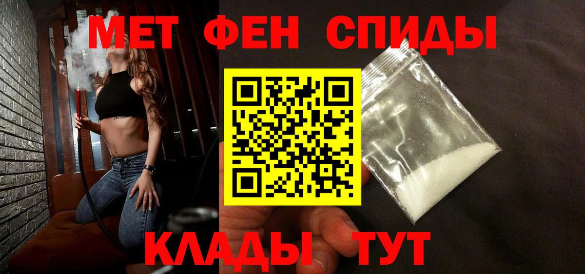 Первитин пудра  Первитин пудра  Ивантеевка  Вход с VPN 