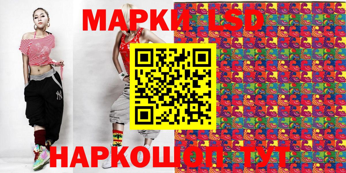 Наркотические марки 1500мкг Ивантеевка