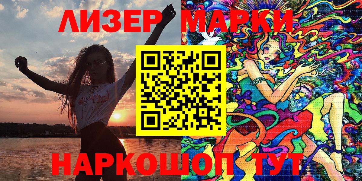 Ивантеевка  Марки 25I-NBOMe 1500мкг  продажа наркотиков  Вход с VPN  Марки N-bome 