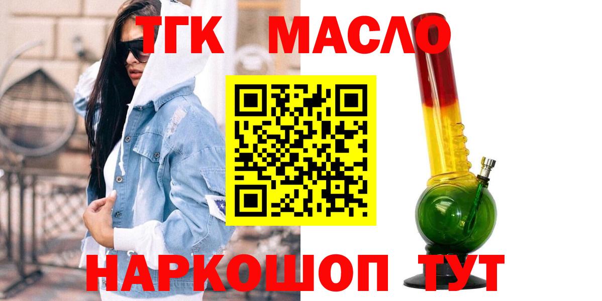 Дистиллят ТГК вейп  продажа наркотиков  Ивантеевка  Вход с VPN 